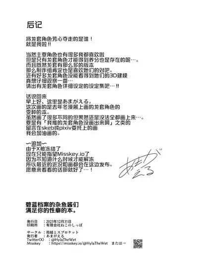 BluArch Mob de Seiheki o Mitashi Makuru Hon. | 碧蓝档案的杂鱼酱们满足你的性癖的本。