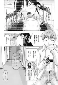 [Akishima Shun] Sapo-Machi Shoujo - Girls are Waiting for Support [Digital]