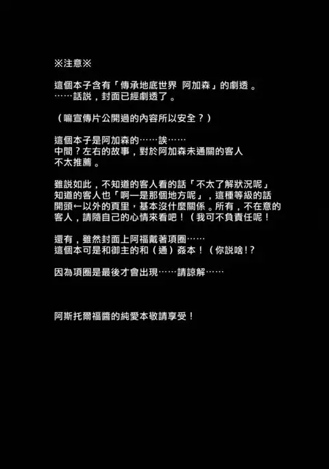 Astolfo-kyun Mitetara Seibetsu Nante Doudemo Yokunarimashita