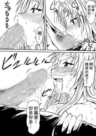 [Mikezoutei] Kami no Chinko o Motsu Shounen ~Chinko ni Yuki Kuruu Haha to Shimai~ | 擁有神的巨○的少年～母親﹑姊姊和妹妹被神的巨○弄到發狂 [Chinese]