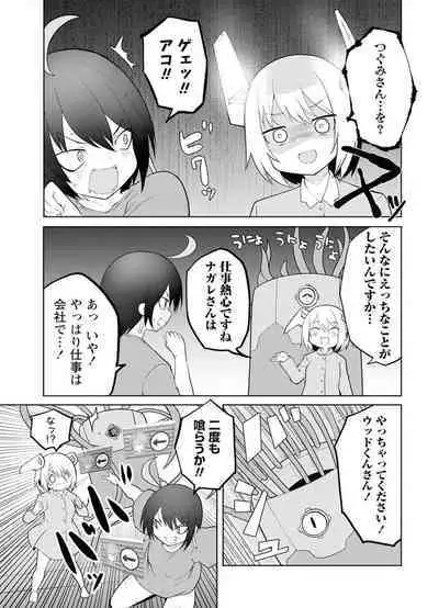 セクサロイドにAIをこめて 2