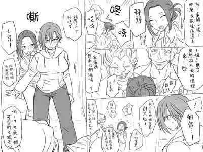 [Eroe] Seitenkango, Shinyuu to ~Sonogohen~ Ch. 1-5 [Chinese] [路过的骑士汉化组]