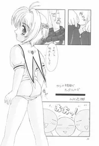 (C56) [Chokudoukan (MARCY Dog, Hormone Koijirou)] Please Teach Me 2 (Cardcaptor Sakura)