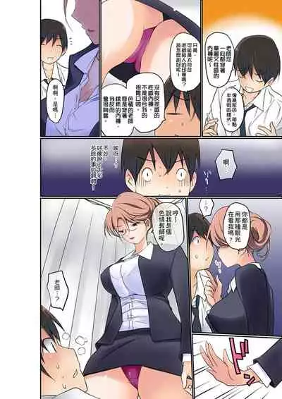 Manchira shiteru JK o Hakken shita node Gakuen Nai de Choukyou shite mita | 暴露狂女子高中生的日常生活 學校內的變態調教 Ch.1-27