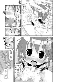 [Ahiru Sanmyaku] Issho ni Miseaikko