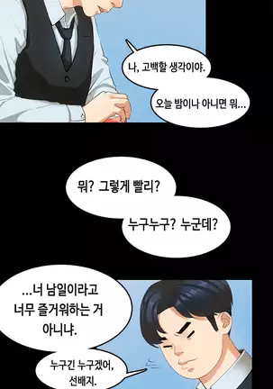 First love syndrome Ch. 0-16