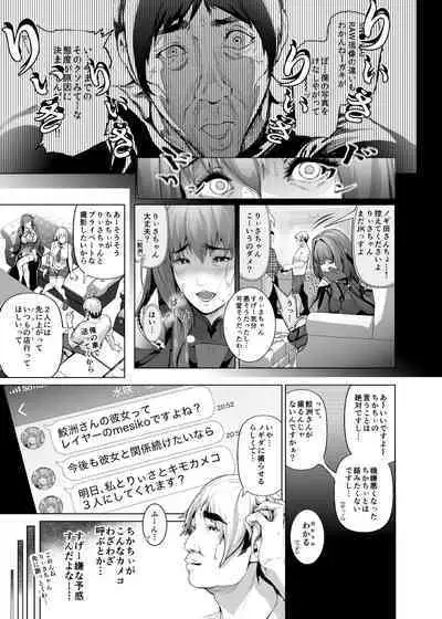 コスは淫らな仮面 総集編＆誰が早くヤれるか！？初心者レイヤーコスハメレース編