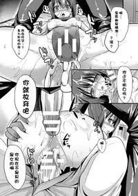 [Takeyuu] Hitorijimeshite Shimaitai! [Chinese] [嗶咔嗶咔漢化組] [Digital]