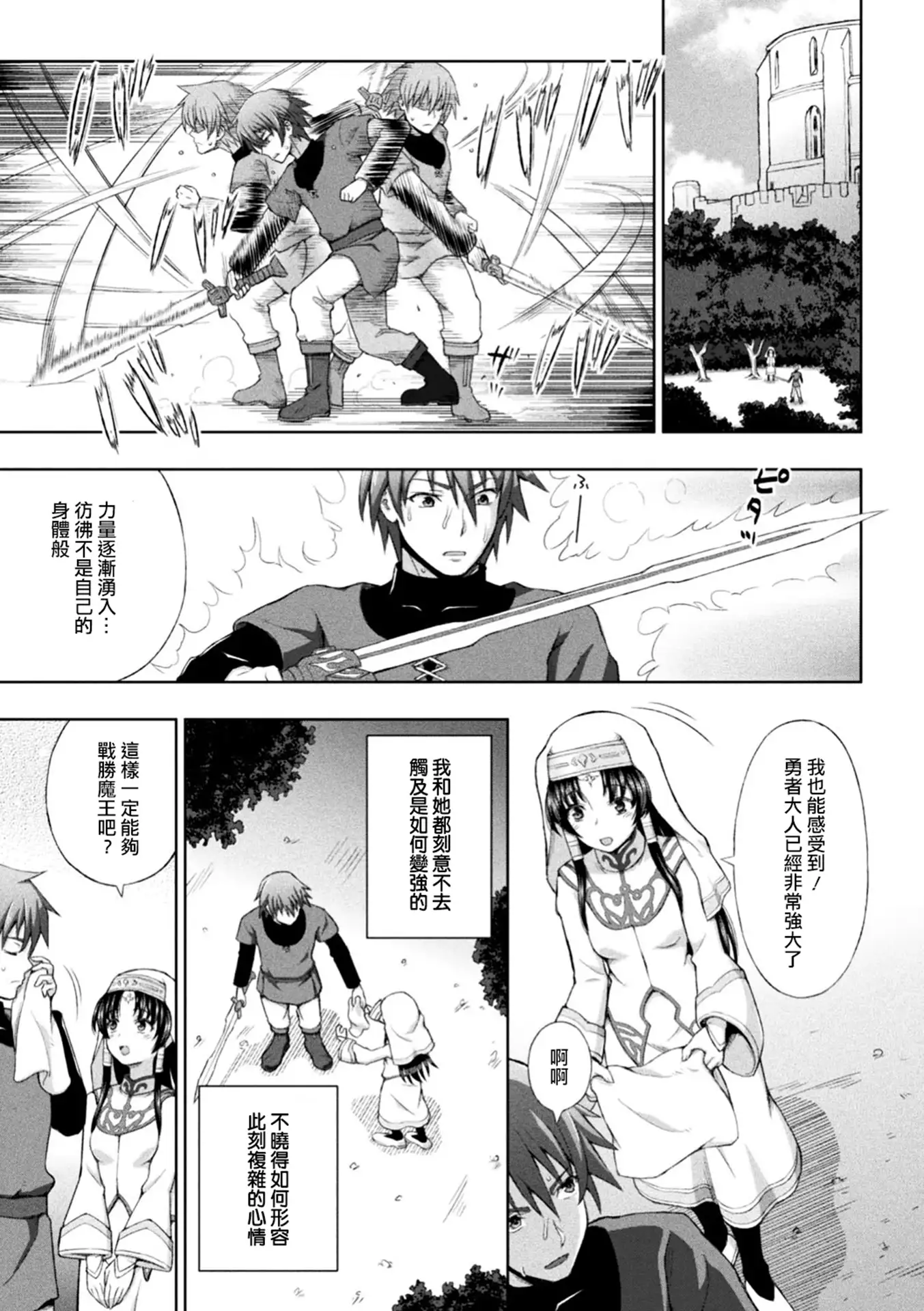 Seijo no Kenshin Ch. 1-5