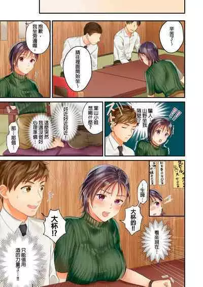 [Yoshida Gohan] Namaiki na Toroana ni, Wakarase Seisai ~ Taikingo, BariCare Joushi wa Ore no Iinari｜對囂張的小穴,進行性制裁~下班後,精明幹練的上司任憑我擺佈~ [Chinese]