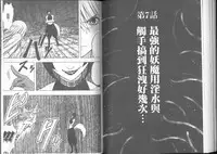 [Crimson] Taimashi Kaguya [Kanzenban] | 退魔士加乃綾【完全版】 [Chinese]