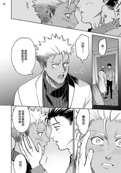 Koishigure Overdose | 恋时雨倾盆而至 1-2