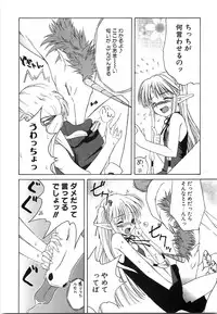 [Iwama Yoshiki] Oniichan... Ecchi Shiyo?