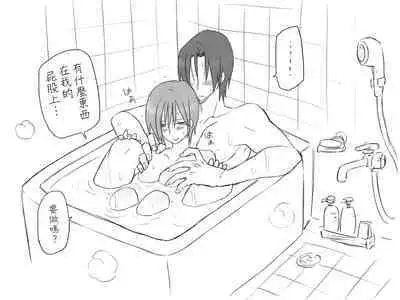 [Eroe] Seitenkango, Shinyuu to ~Sonogohen~ Ch. 1-5 [Chinese] [路过的骑士汉化组]