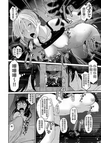 [Ryoh-zoh] Rarefure Ch. 1-14 [Chinese] [粵語]