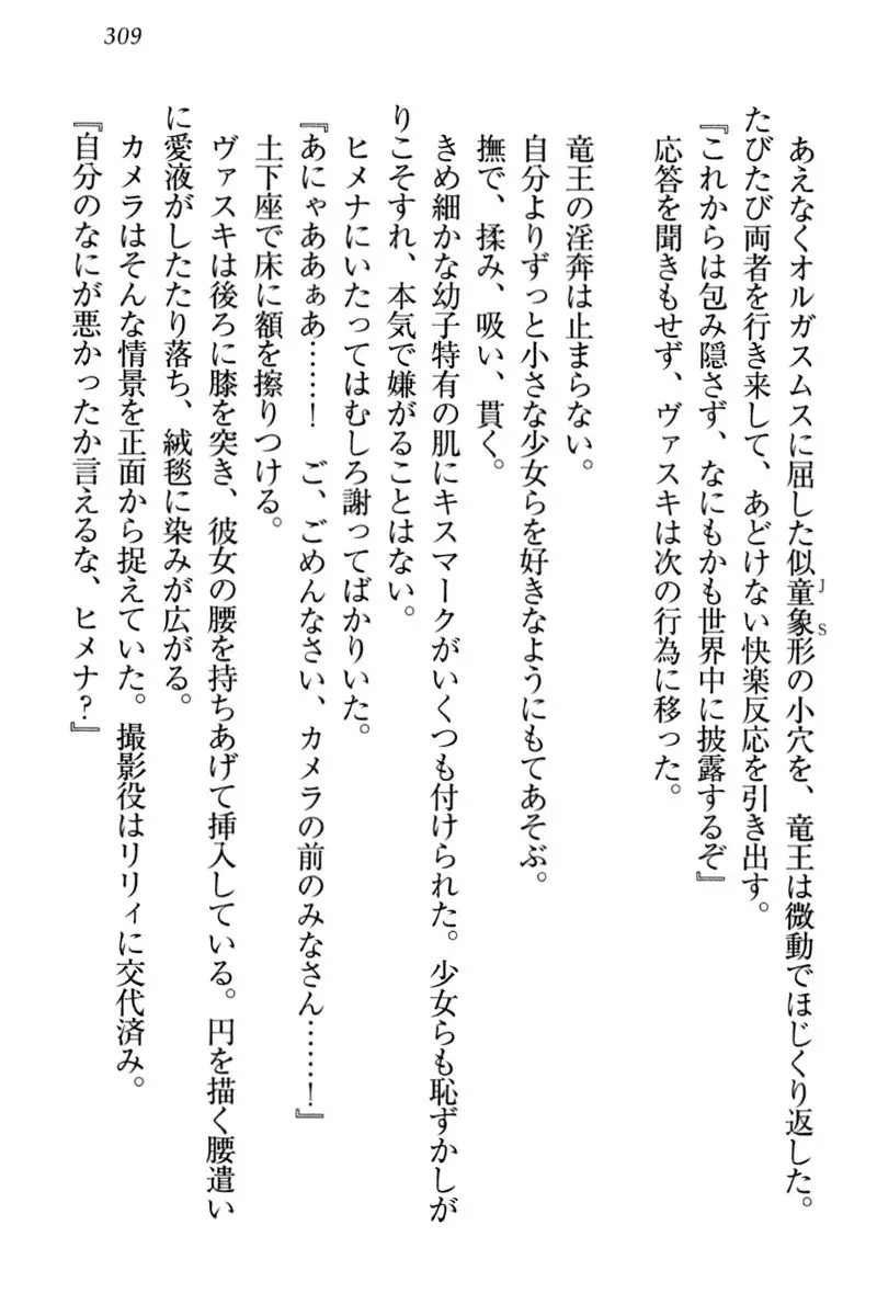 竜王の汚れ仕事!