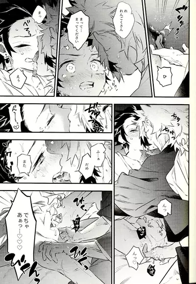 (Nichirin Kitan 6) [Anohi (C)] Rengoku-san Ore no Mendou Mite Kudasai! (Kimetsu no Yaiba)