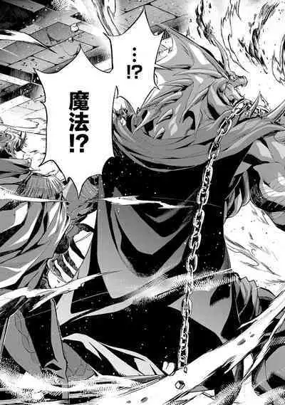 [Inashita Shinai, Seiji] Tensei Shitara Joban de Shinu Naka Boss Datta - Heroine Kenzokuka de Ikinokoru 2 | 转生为初期就死掉的中boss~将女主人公眷属化来活下来~ 第二卷 [Chinese] [75e1d685个人汉化]