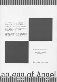 (C58) [A.L.C (Kannazuki Nemu)] Tenshi no Tamago