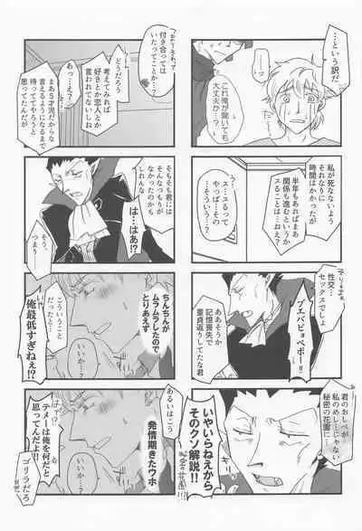 Sukida to Hitokoto Itte Oke!