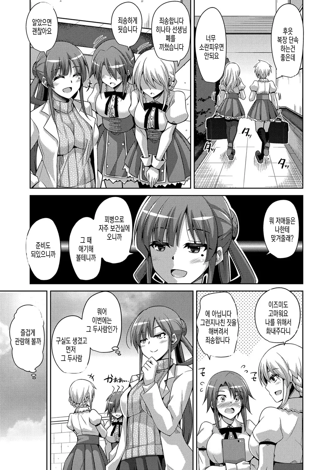 Hanazono no Mesudorei | 화원의 암노예 Ch. 1-10+Omake