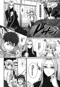 (C90) [Z.A.P. (Zucchini)] Shirou-kun Harem!! Servant Hen (Fate/stay night) [Chinese] [無邪気漢化組]