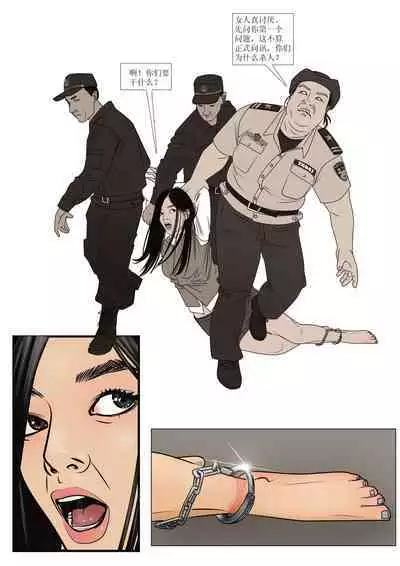 枫语漫画 Foryou 《极度重犯》第五话 Three Female Prisoners 5 Chinese
