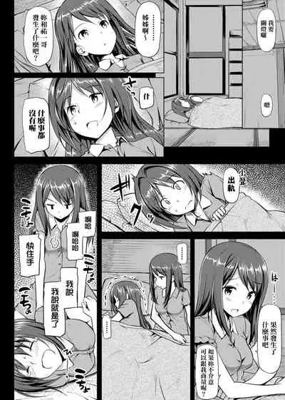 Koiito Kinenbi Shinsouban | 恋糸記念日 新装版