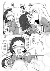 [Nijigen Koubou (Rioemon)] Mashiro Ecchi [Chinese] [落莲汉化组] [Digital]