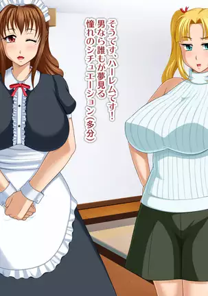 Kyonyū no sefure ga dekimashita ~ Sexfriend ijō, koibito-miman'na kankei ~