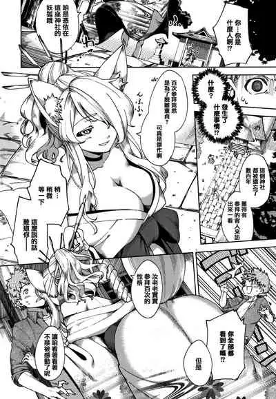 [Herio] YaMiTsuKi Pheromone [Chinese] [篆儀通文書坊漢化]