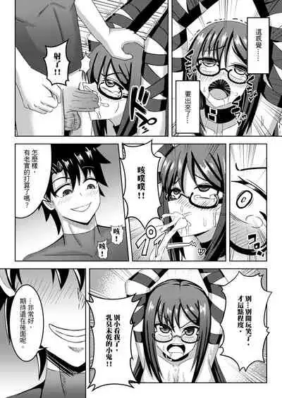 虞ちゃん前輩の搔癢拷問