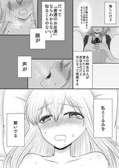 Yuri 4 Sakuhin Tsumeawase