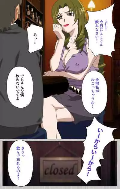 Tsuma no haha Sayuri Kanzenban