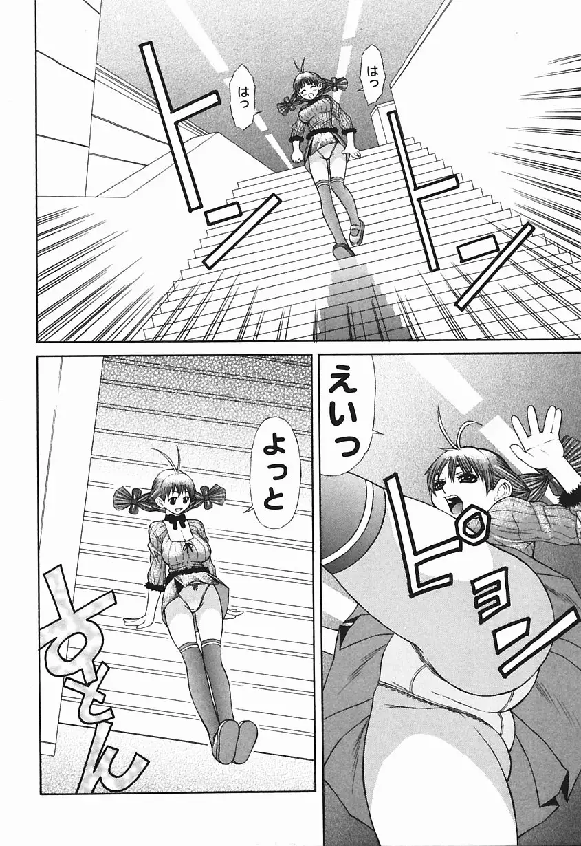 Bakunyuukko Tengoku!!