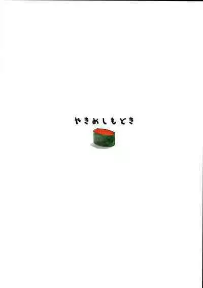 Hosomichi no Oku - Mitsu