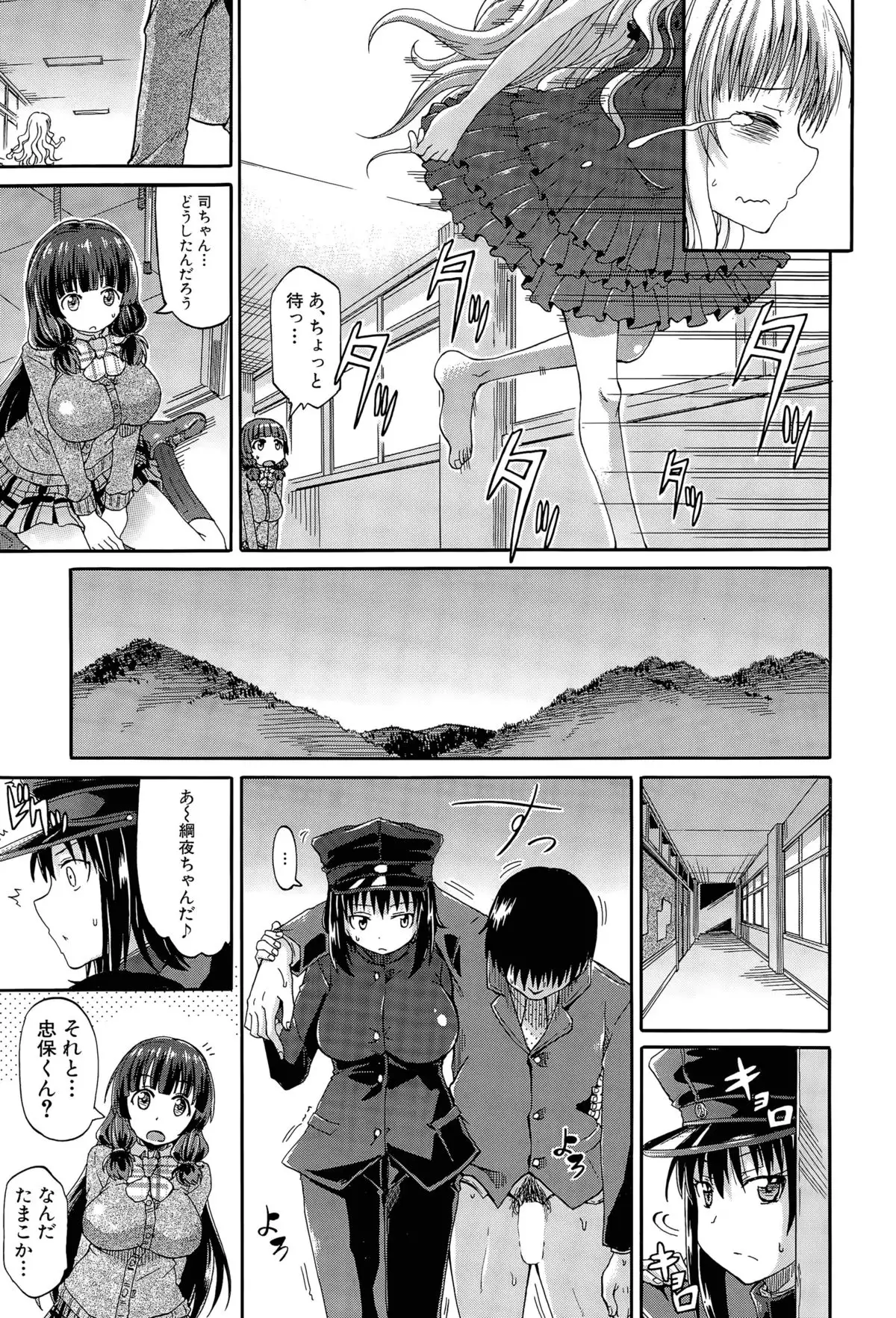 Shousui Awaremi!! Ch. 1-4