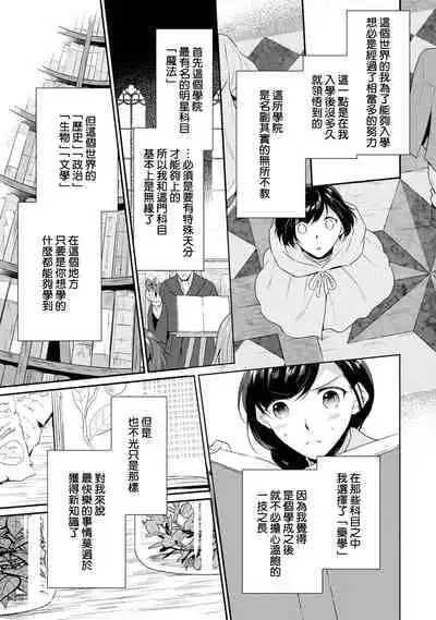 [Narada Daiwa] tenseimajyowa ryuuzokuno mamonosamani kakowaremasu | 转生魔女被魔龙金屋藏娇了 1-5 [Chinese] [莉赛特汉化组]