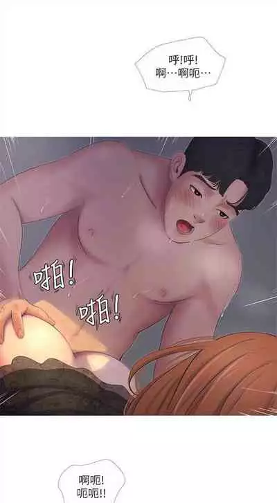 （週4）親家四姊妹 1-10 中文翻譯（更新中）