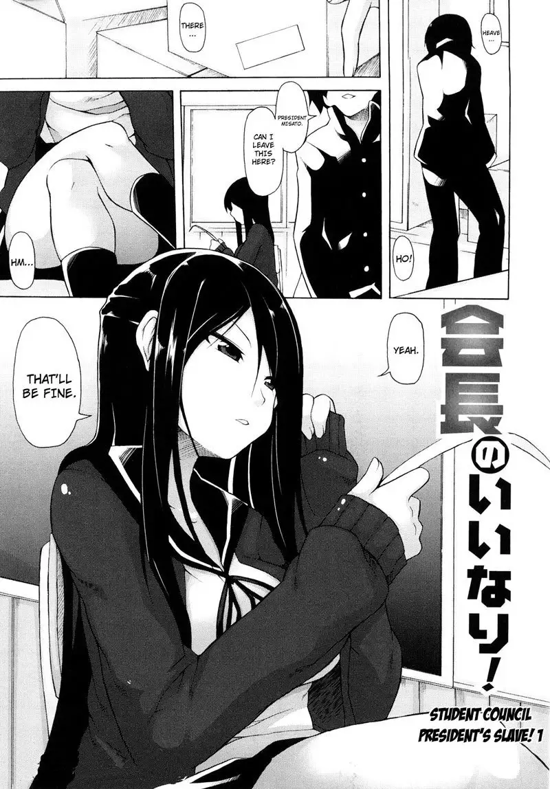 Kaichou no Iinari CH1