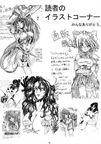 (C55) [Yomosue Doukoukai (Gesho Ichirou, TYPE.90)] THE OMNIVOUS XIV