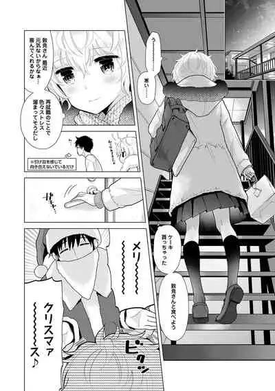 [Shiina] Noraneko Shoujo to no Kurashikata Ch. 1-27