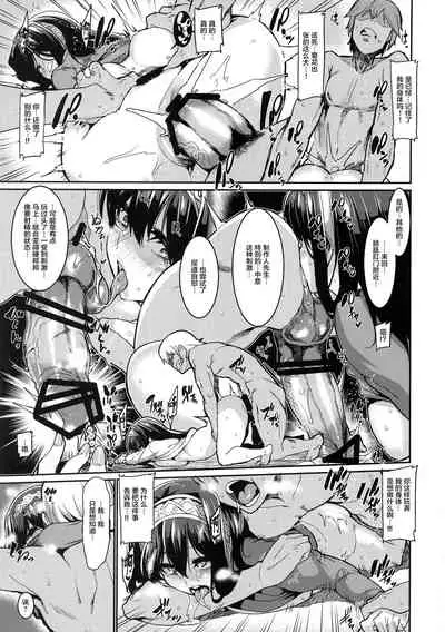 (C92) [HBO (Henkuma)] Fumika to Saimin (THE IDOLM@STER CINDERELLA GIRLS) [Chinese] [零食汉化组]