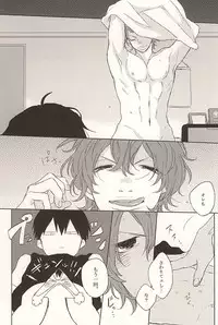 (SUPERKansai21) [Shushu. (Min)] Ore no Koibito (Yowamushi Pedal)