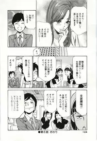 [Hazuki Kaoru] Uruwashi Shukujyohen