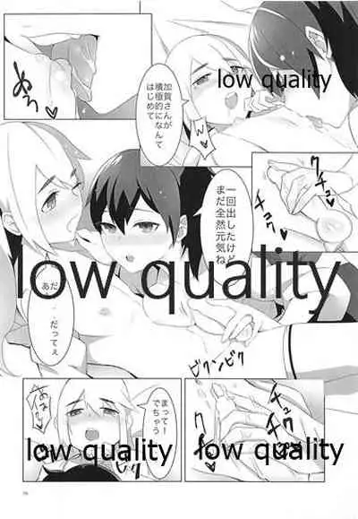 (COMIC1☆9) [Screaming DOG (Kyuuso Inukami)] Teitoku wa Memeshii? (Kantai Collection -KanColle-)