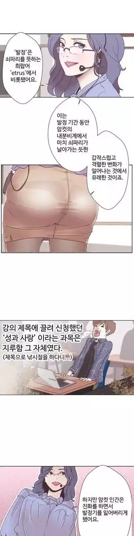 Love Navigator Ch.1-16