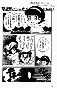 (C49) [Genkotsu Dan (Various)] Armitage The III Revised Edition ver.1.02 (Various)