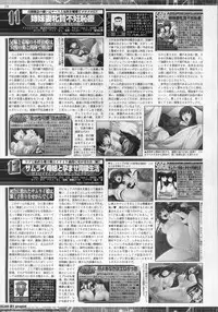 BugBug 2011-05 Vol. 201