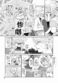 [Wosaru Shoukoukai (Hesuke)] Trouble Traveller 1 (Raw)